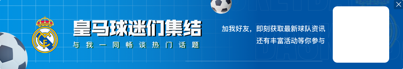 塞巴略斯:祝贺巴尔韦德首次担任队长,他踢哪个位置都能尽职尽责