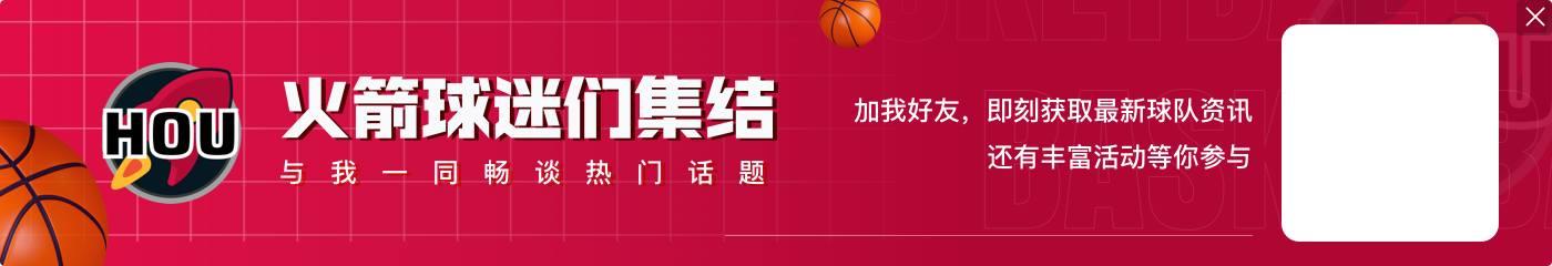 火勇大战首发:维金斯独挑大梁 杰伦-格林&范弗里特出战