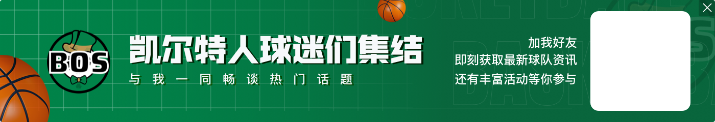今天真没手感!怀特10中1&三分8中0仅拿6分6板7助3断
