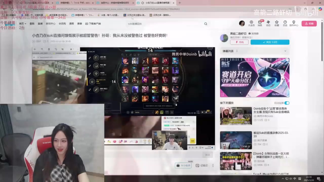 suki看大B说别的女主播都有运营就自己没有：我穿黑丝给你们看